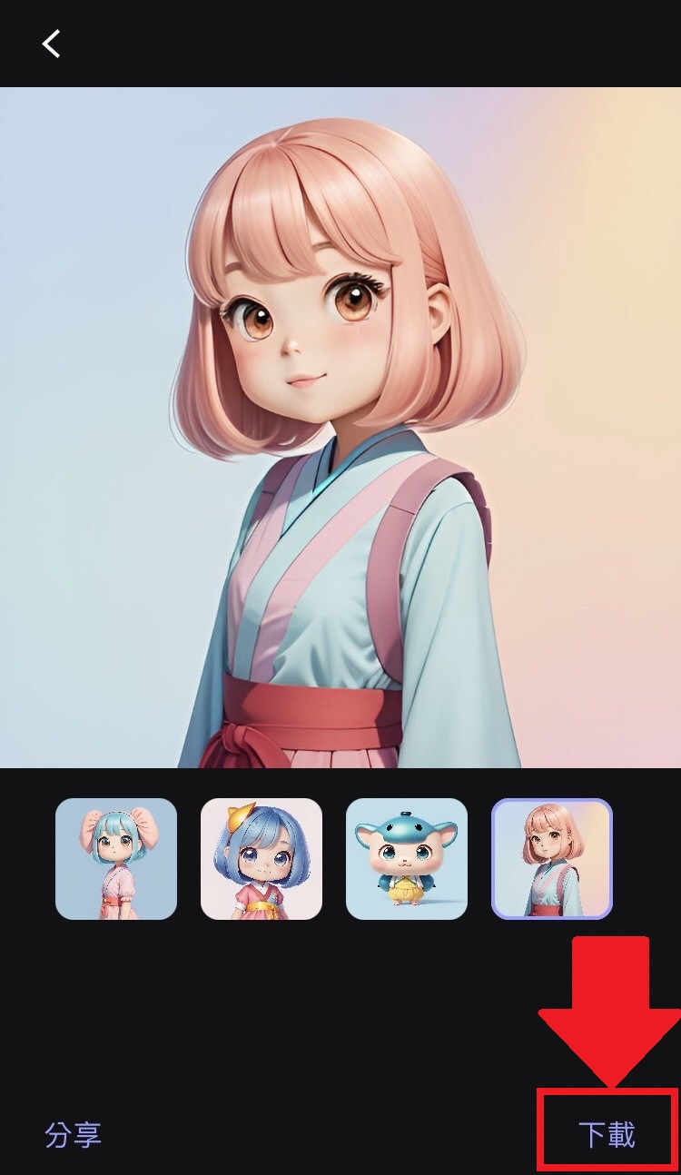 免費 AI 繪圖軟體 生成圖片教學